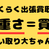 出逢えることができて本当によかった人…