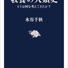 興味深く読んだんですが、「教養」とどう繋げればいいのかな？：読書録「教養の人類史」