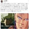 『こんな人 本編には出てこないが』の事。