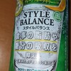 グレープフルーツ系ノンアル飲料大量購入について