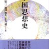 「政治的利用」など