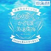 【イベント告知】11月に「かごしま美味深海フェスティバル」にアート出展します！