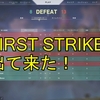 First Strikeに出て来ました【日記】