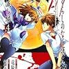 　ひぐらしのなく頃に解　　罪滅し編　4巻