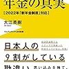 【お題】あんこ