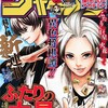 今週のジャンプ感想　2019年25号　の巻