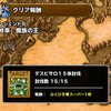 level.1412【雑談】レジェンドクエスト周回始めました！&ふくびき券であのモンスターが！？