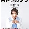 急に就職直前、卒論で忙しい中ブログを始めてしまった理由