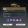 【崩壊スターレイル】末日の幻影シーズン6更新！早速マダム・ヘルタの出番だぜ！【Ver3.0】