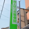 11月の診療・休診スケジュールと予約方法について。大阪市城東区にある鍼灸治療院・段上はり灸整骨院。