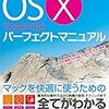 ChromeからSafariに引っ越してしまった