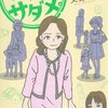 子育て母のストレス発散方法 @保護者会