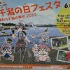 まさかの干潟から萌えキャラ登場？！　千葉県の谷津干潟を「ガタガール」がPR！