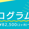 今年目下の目標はビジネス英会話