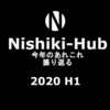 2020年のテクノロジー関連での出来事を振り返る（1月～6月）