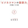 論理的思考力を高めよう