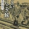 【B級戦犯】本間雅晴という男の生き様【炎熱商人モデル？】