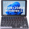 「Zwide NA08H」の実際の使用感と活用術 | N100搭載UMPC「Zwide NA08H」レビュー その3