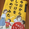 柴田愛子さん　残席情報その３