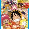 細田守ファンなら「オマツリ男爵」は見てるよね？