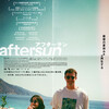 aftersun／アフターサン