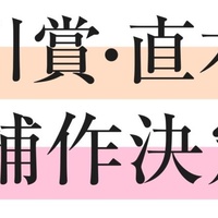 の 首 馬 あらすじ 里