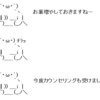 あなたは何故このニッチな情報しか書かれていないブログを読み、あまつさえスターまで付けてくれたのか？