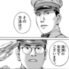 『昭和天皇物語』能條 純一　その８