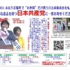 【至・総選挙2024】クルド人、韓国・朝鮮人…蔓延る「憎悪」に抗う。【10月27日投票日】