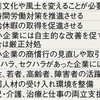 ブラック企業遂に書類送検する方針へ笑