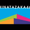 Happyが強すぎるだろうが（日向坂46『Happy Smile Tour 2022』東京公演2日目を観た話）