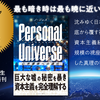 これからの時代に必要な「心半導体」とは？