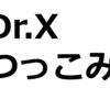 頼むからもうちょっと働いて　ファンタジーすぎるDr.X⑤