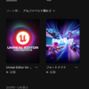 UEFNでワールドを作成しフォートナイトで遊ぶ
