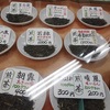 お茶の立花園さんのお茶