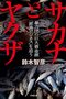 X(Twitter)の激安非公式APIを使うリスクとプラットフォーマーAPIラッピング型SaaS is Deadについて