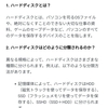 教え諭すような記事をわかってない人間に書かれると困惑する