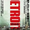 映画部活動報告「デトロイト」