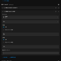 Home Assistantによるエコキュートの沸き上げ湯量制御