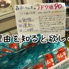 お酒が好きな理容師必見。ブドウ糖が必要な３つの理由。勉強、運動、二日酔い。一点突破販促物に遭遇。販促の基本がコチラ。育毛サプリ ハエルの販促物でもマネしようかな。