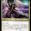 【#MTG 】「2つ目の呪文」は何色の役割か？【カラーパイ 】