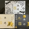 日本の伝統文化はやっぱり素晴らしい✨