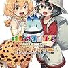 にゃんこは固体かつ液体？！今年のイグ・ノーベル賞も熱かった！