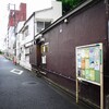 いにしえ酒店にて角打つ金曜日！（角打ち第二号のお客さまもcongiroさんでした！）