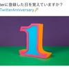 他人からみた「かみなし子」が恥ずかしくなってTwitterの発言をやめてみた