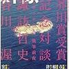 青山真治「天国を待ちながら」（『群像』2007年9月号所収）