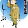 戦後80年を機に読みたい『いしぶみ』漫画版で学ぶ平和の尊さ
