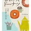 【あとがき】大洲市と宇都宮市は姉妹都市になるべきだ