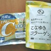 インナーケアが効いた！コラーゲンペプチド＆はとむぎでくすみ解消追記あり