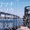 【小説販売】カワマチシッソウ（少年憧憬社：2014年11月刊行）